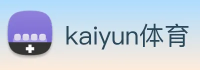 kaiyun体育 Logo